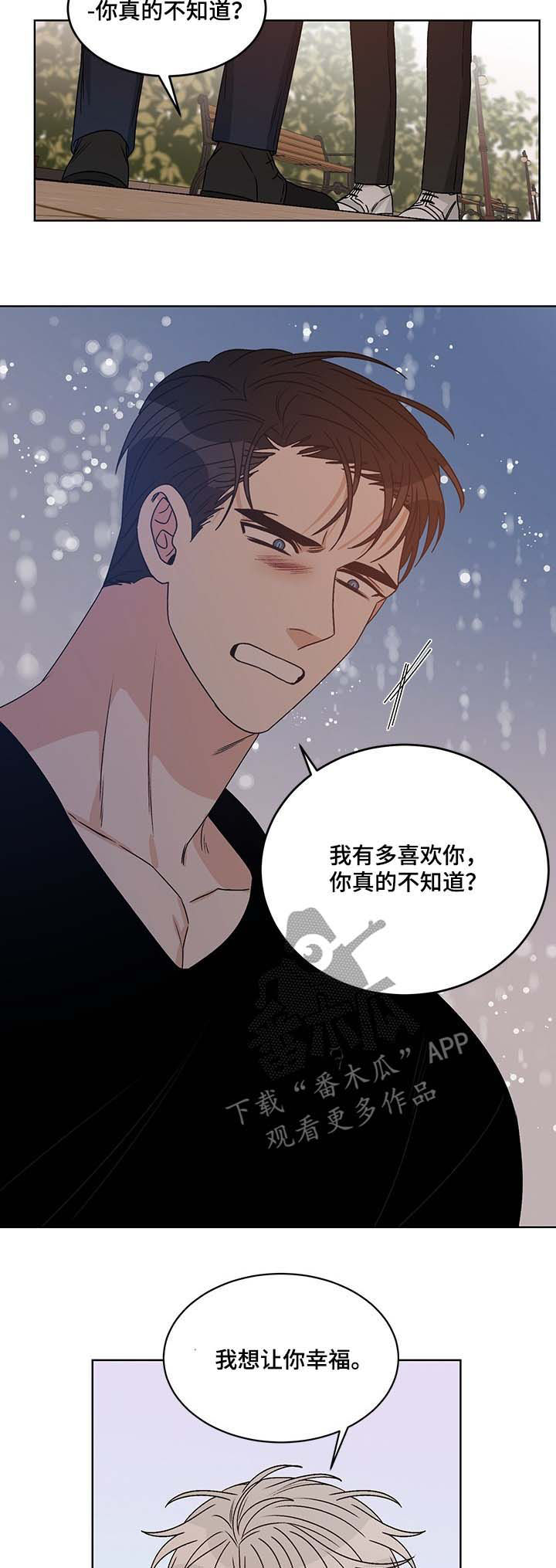 第65章：互相喜欢7