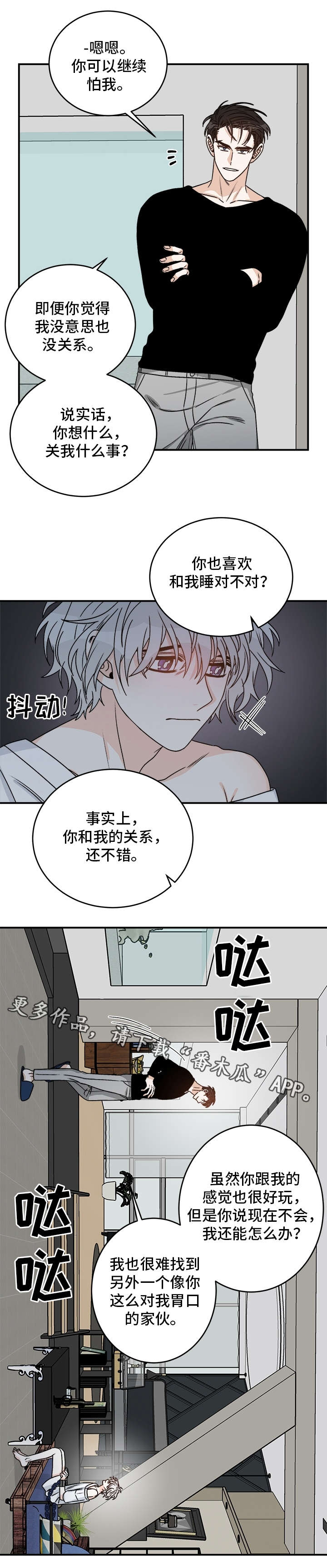 第25章：害怕3