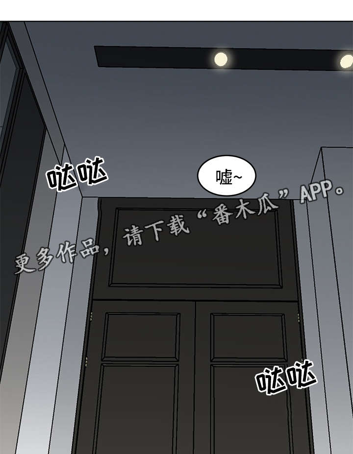 第40章：吸血23