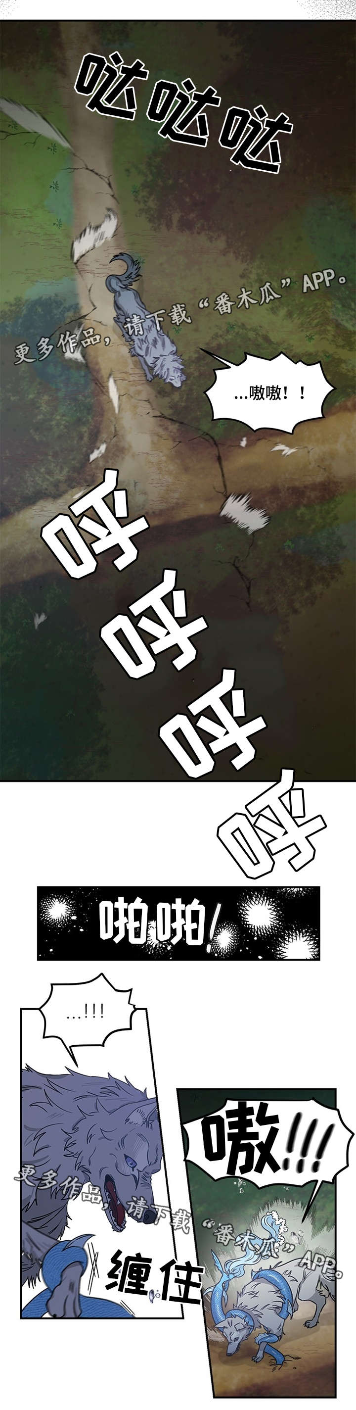 第8章：逃跑5