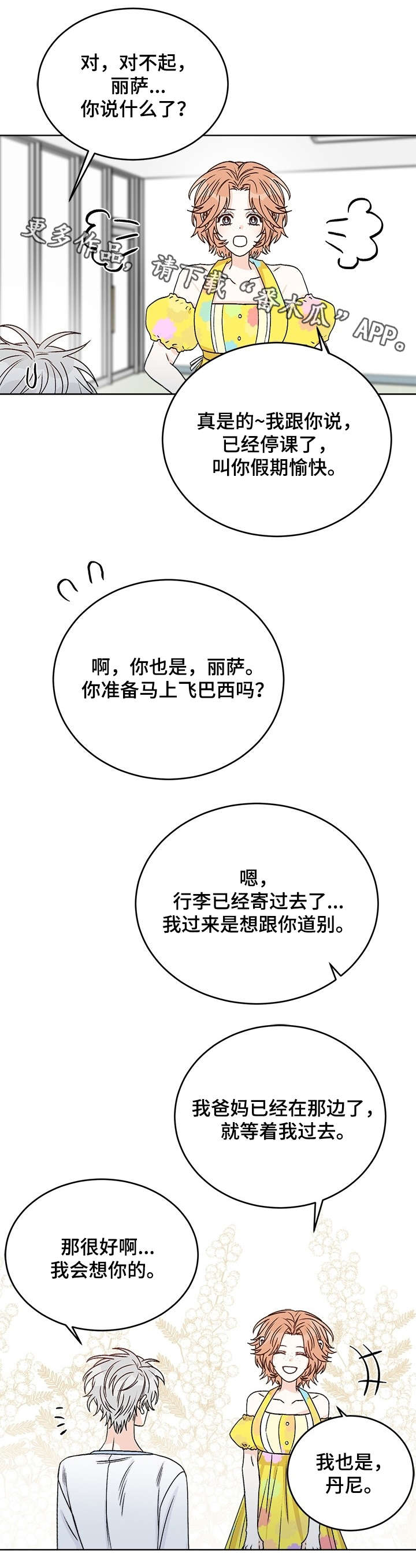 第34章：别忘了9
