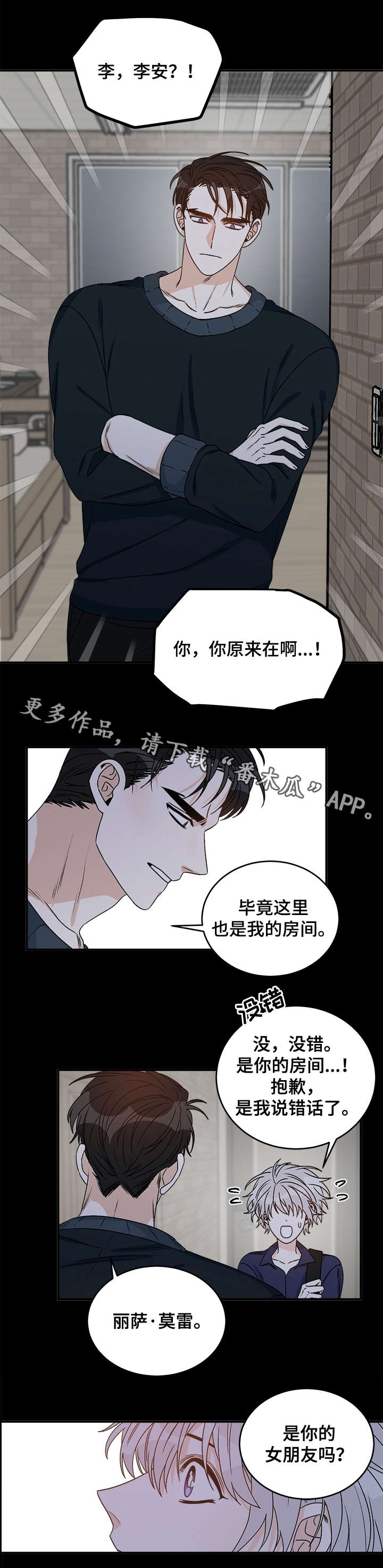 第32章：动摇6