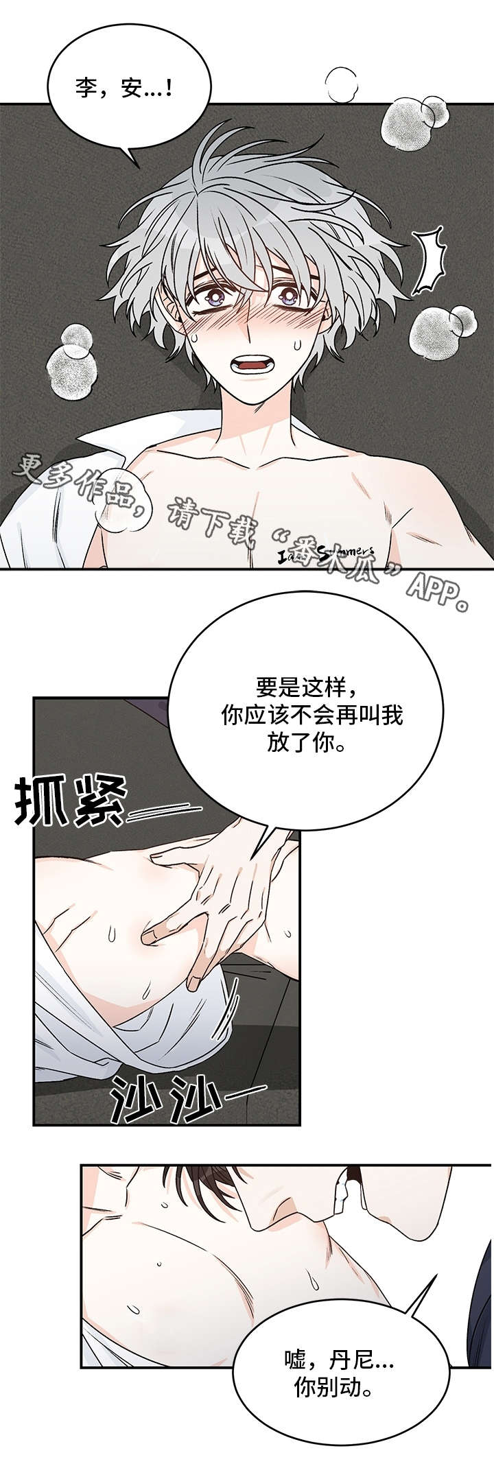 第22章：离开8