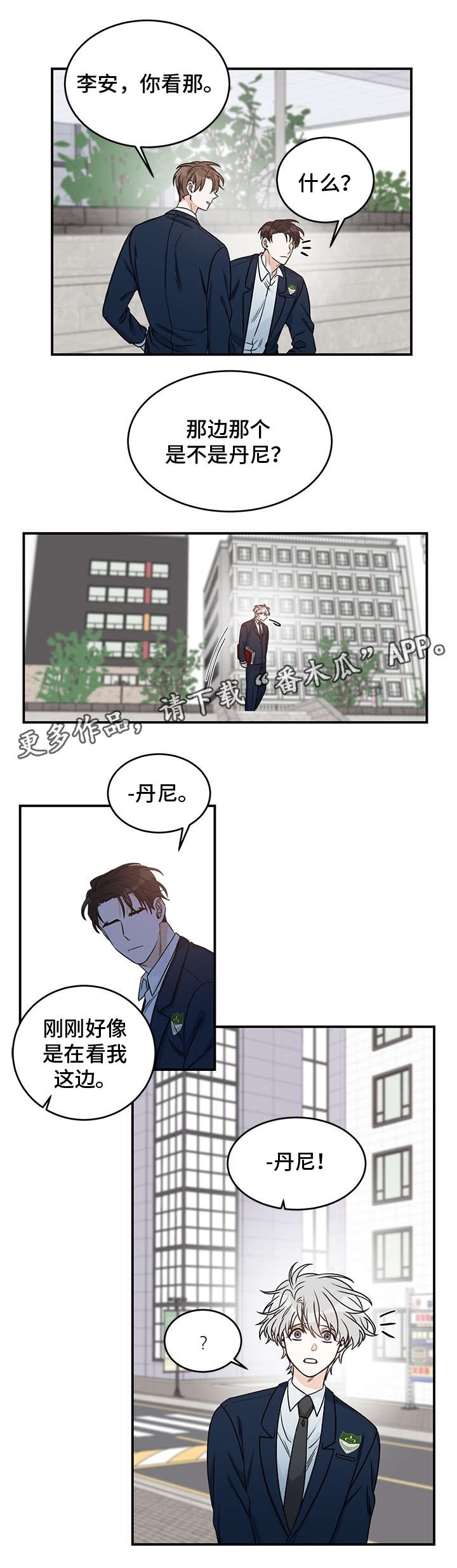 第4章：室友8