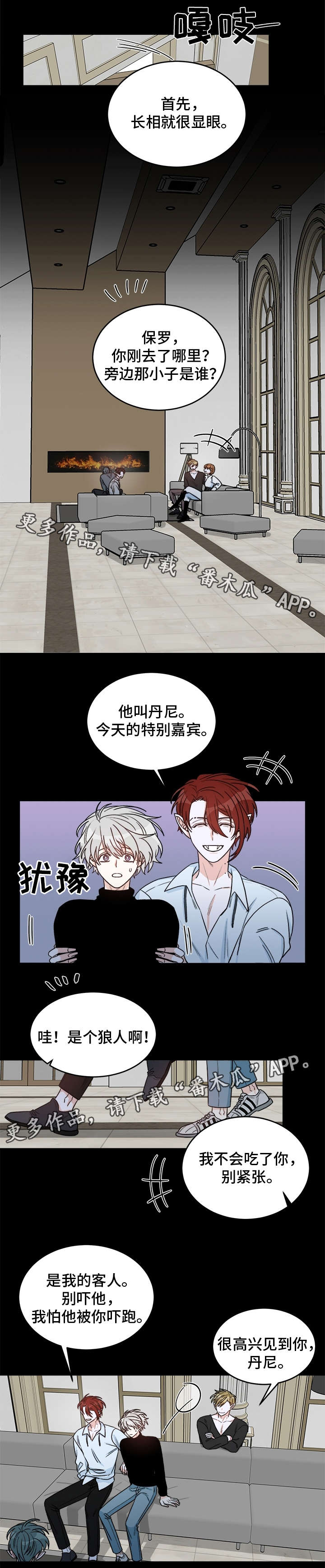 第17章：特备嘉宾4