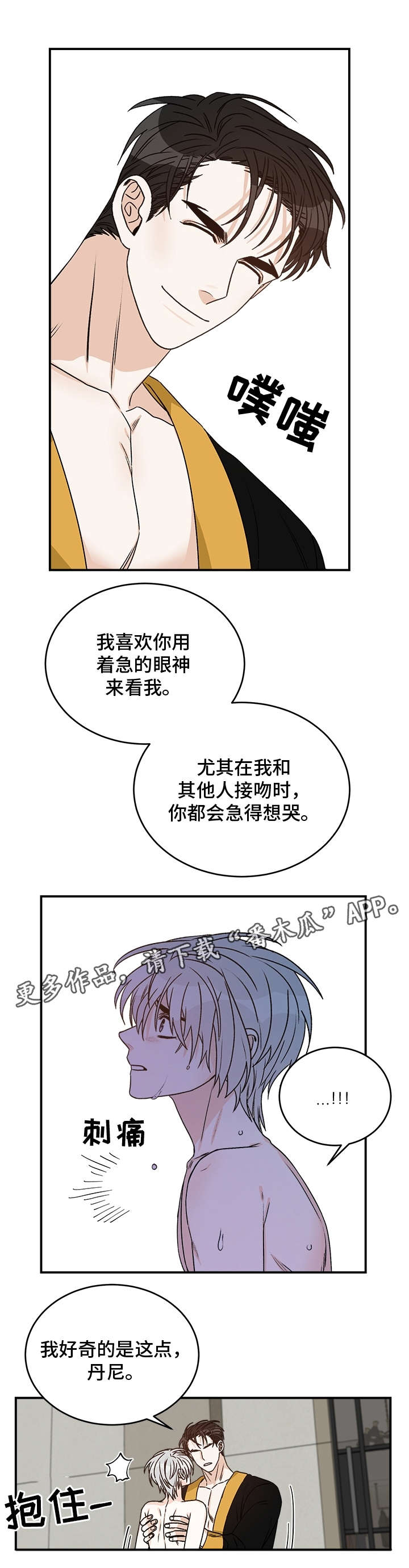 第24章：好奇9
