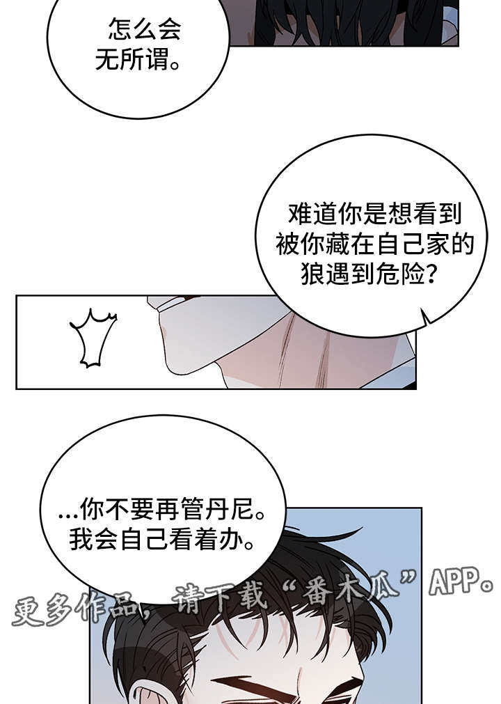 第39章：警告14