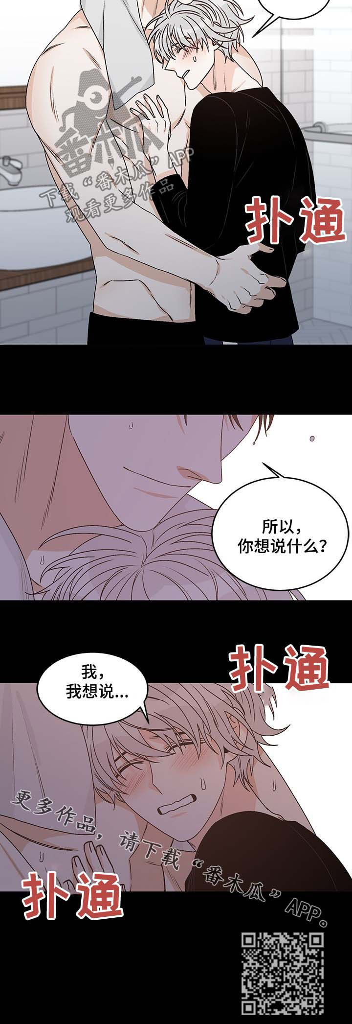 第60章：你想说什么7