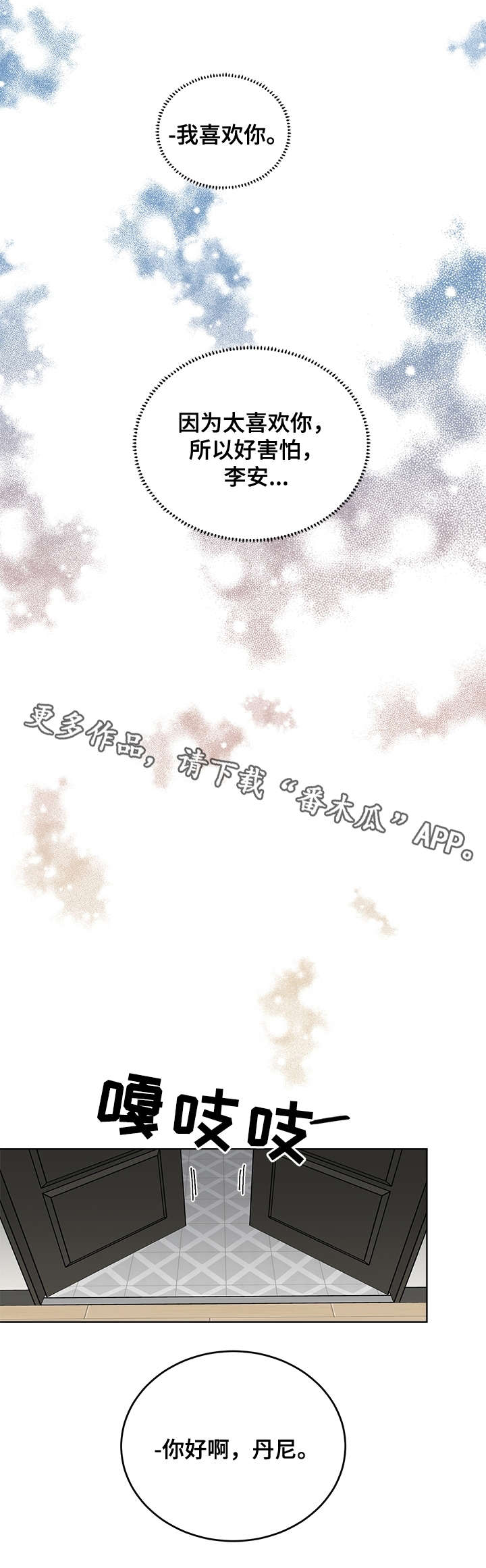 第36章：别想离开8