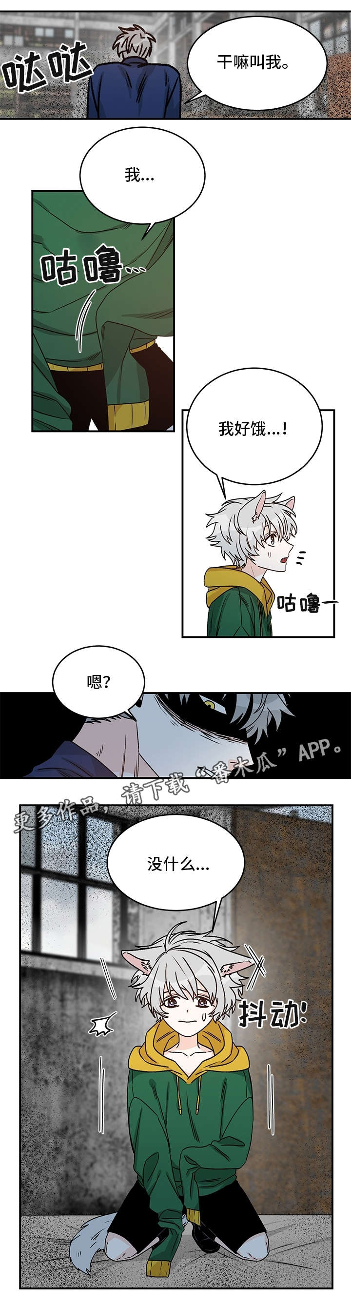 第20章：童年8