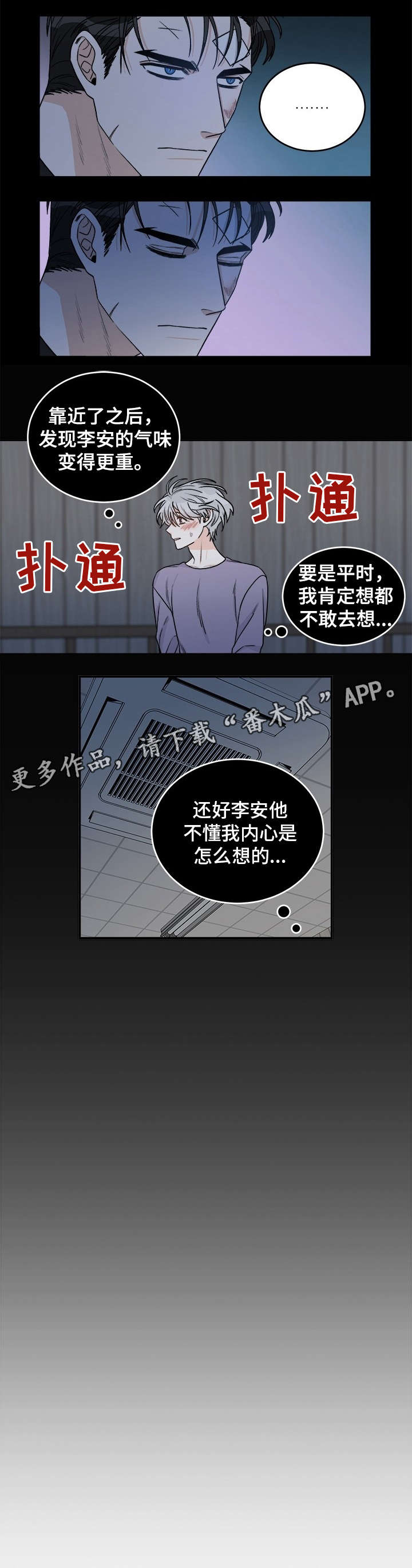 第14章：疗伤1