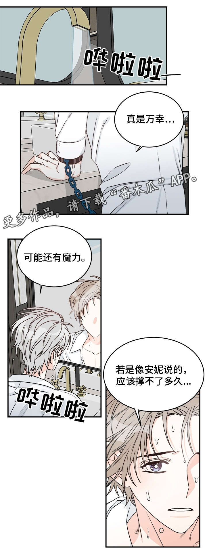 第27章：教授0