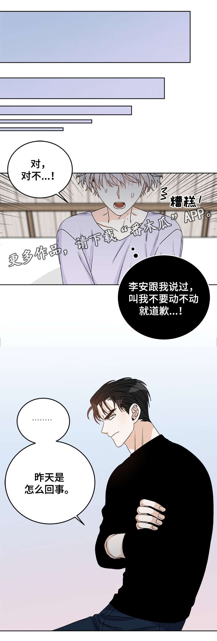 第36章：别想离开3