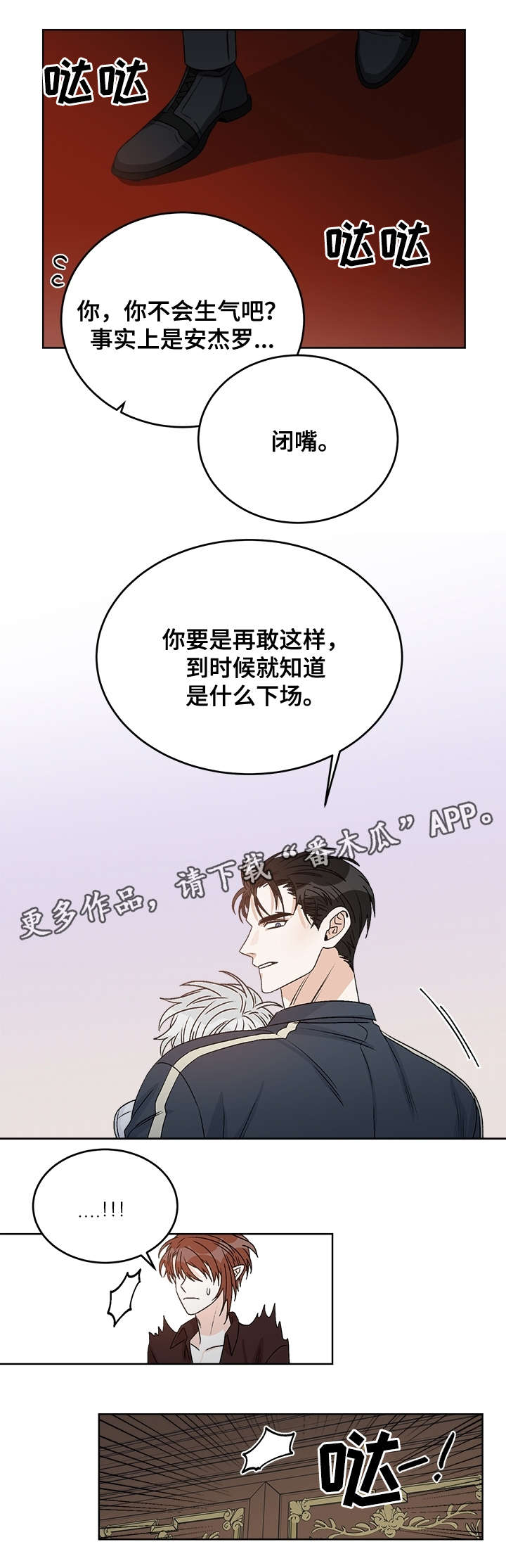 第35章：警告6