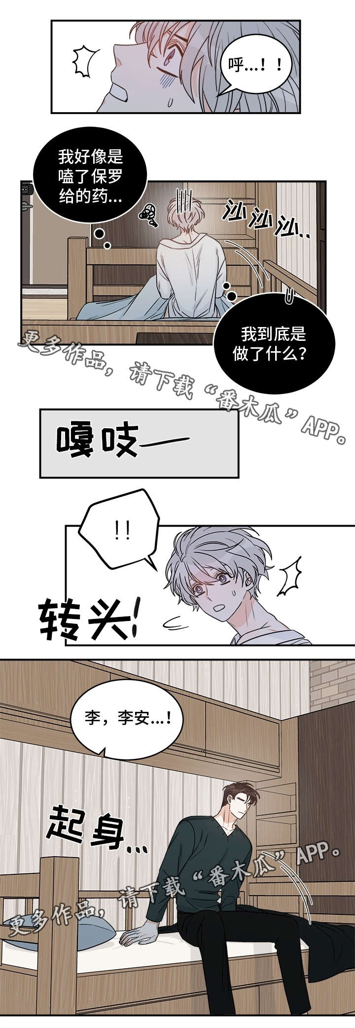 第18章：想什么3