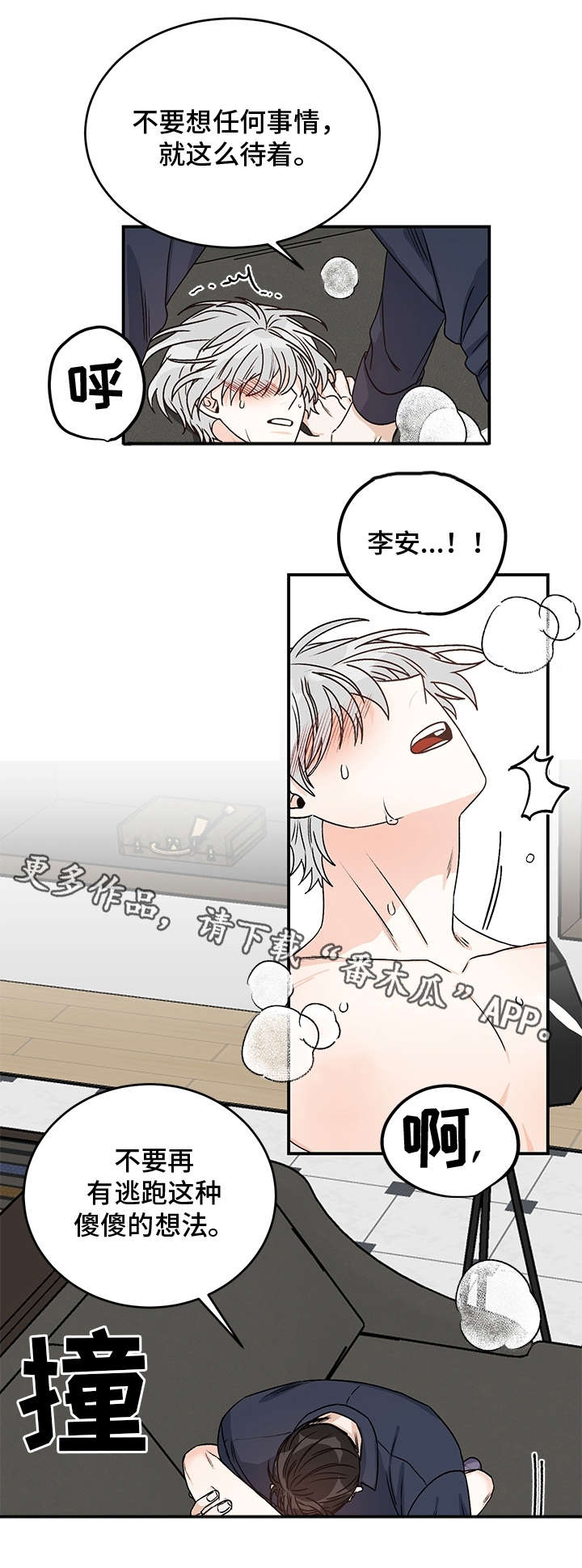 第23章：衬衫1
