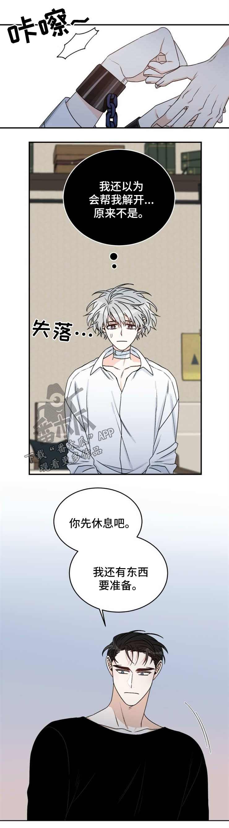 第45章：抓不住的人0
