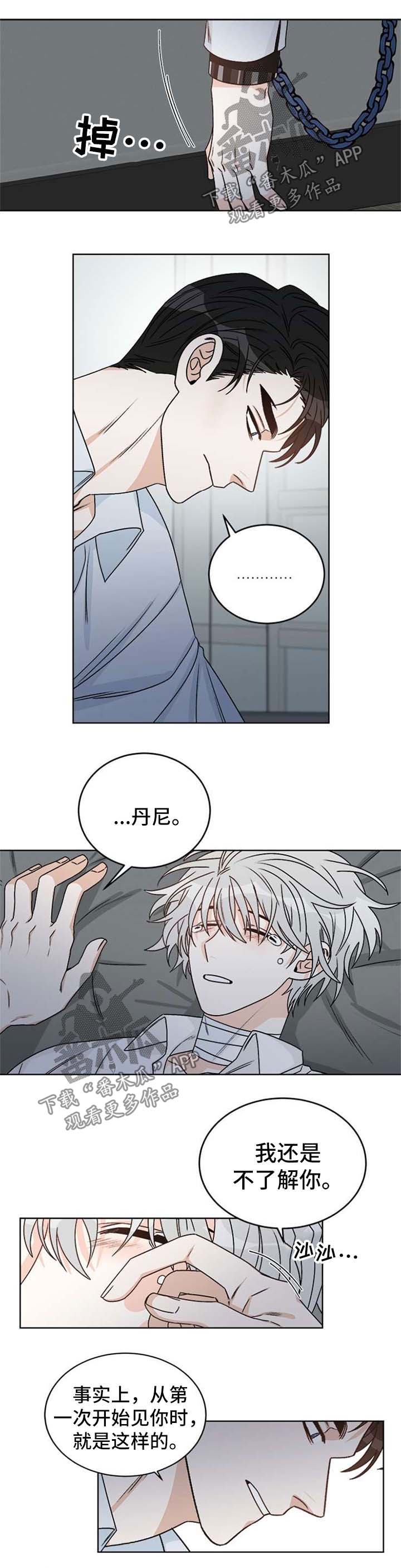 第52章：不想再看见你0