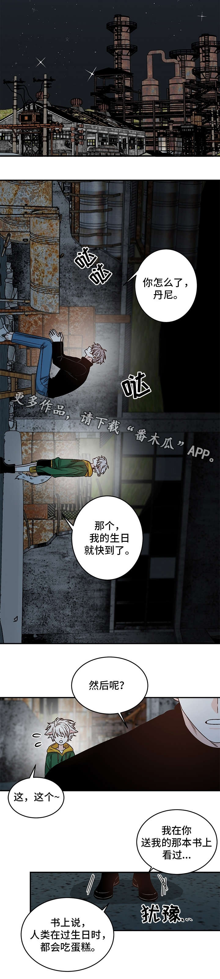 第21章：骗人8