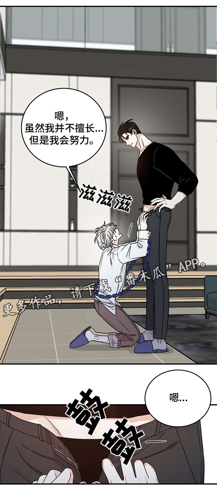 第26章：等我回家5