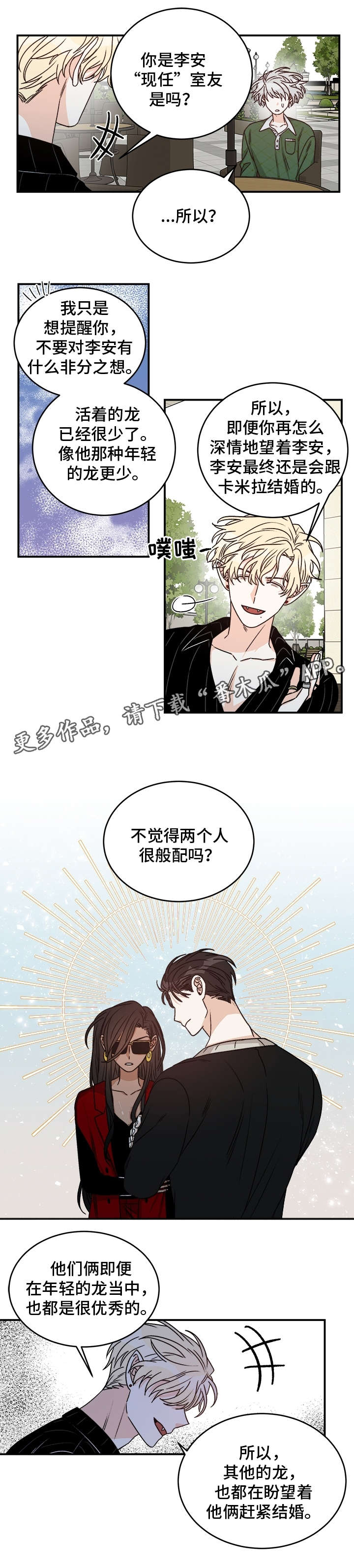 第19章：般配3