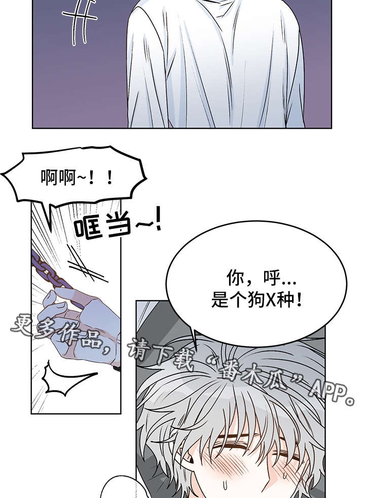 第40章：吸血11