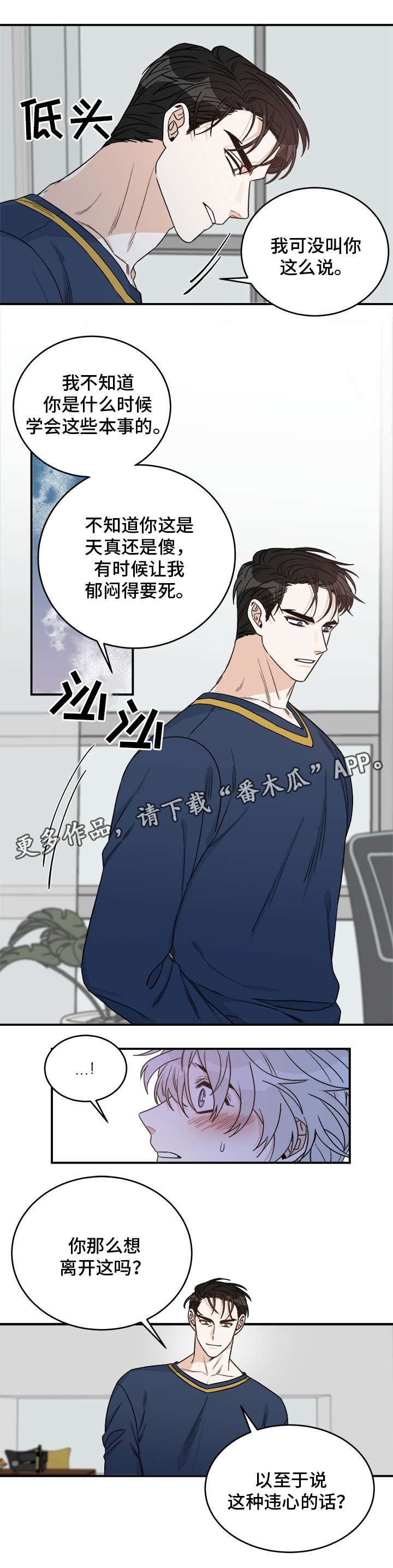 第15章：劈腿4