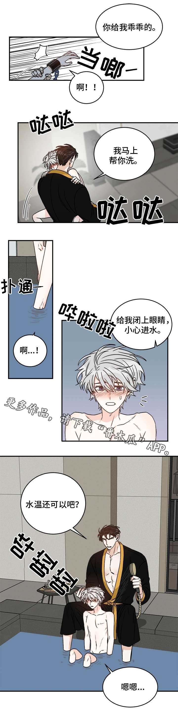 第24章：好奇0