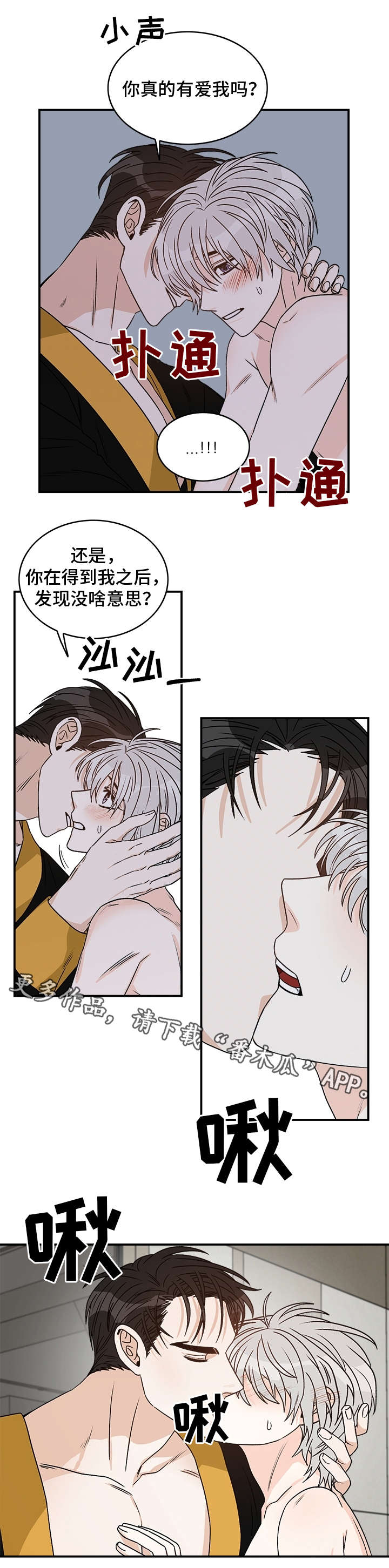 第25章：害怕1