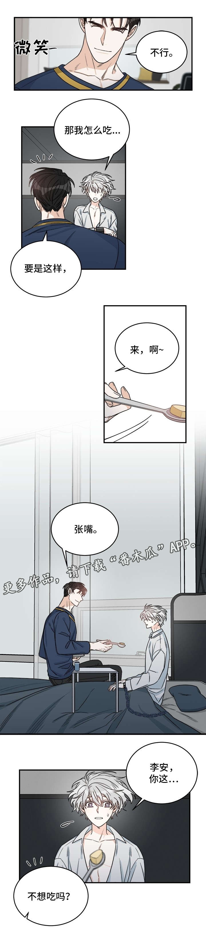 第14章：疗伤3