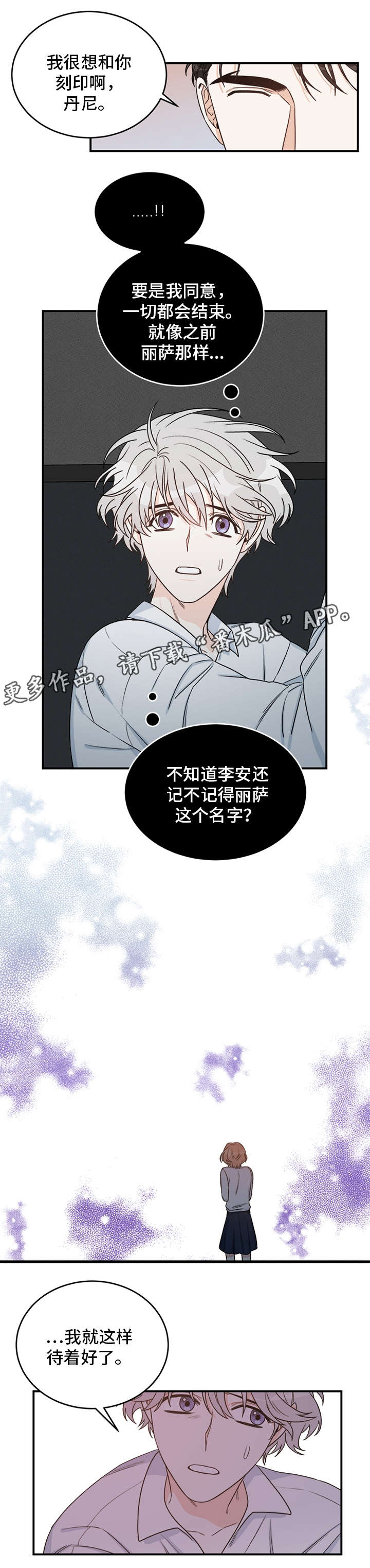 第10章：刻印5