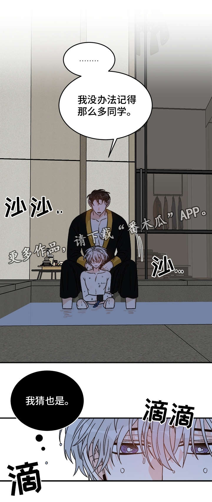 第24章：好奇3