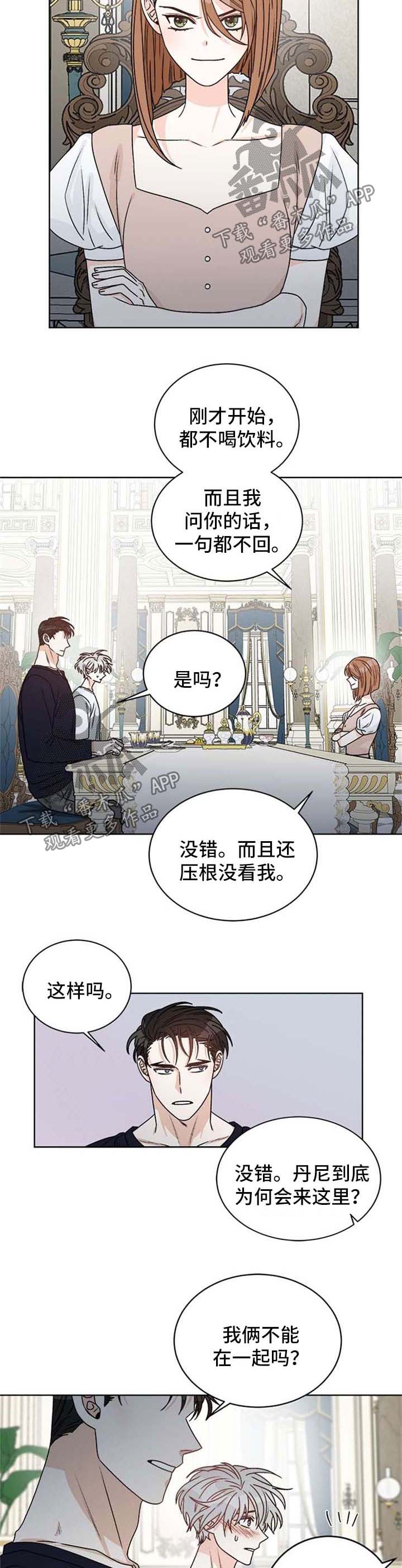 第52章：不想再看见你5