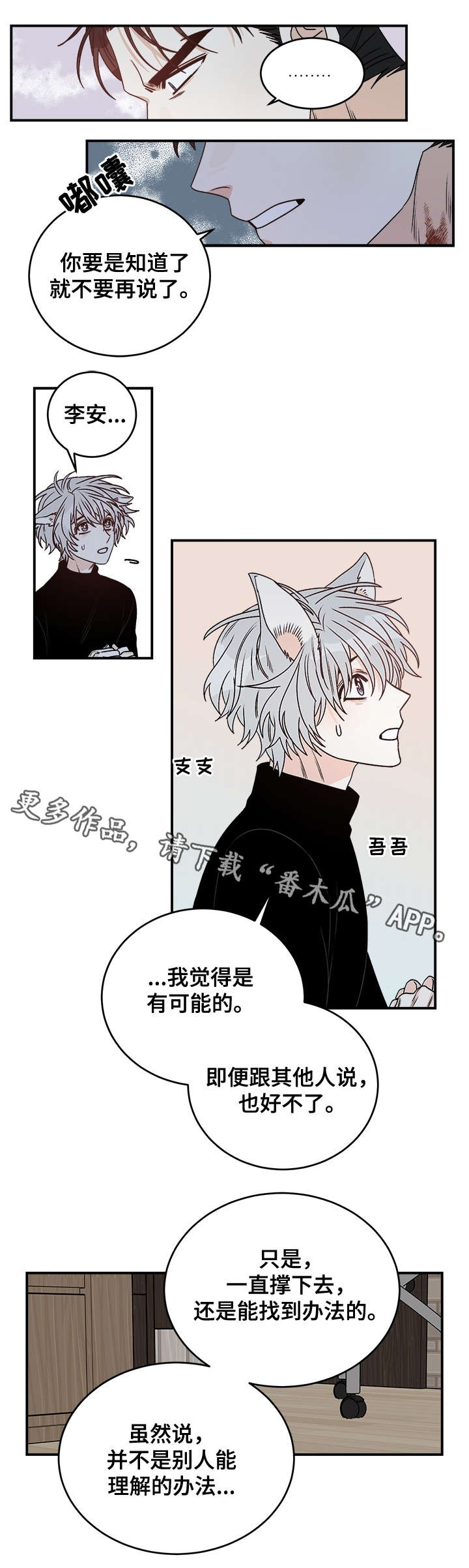 第29章：丁香1