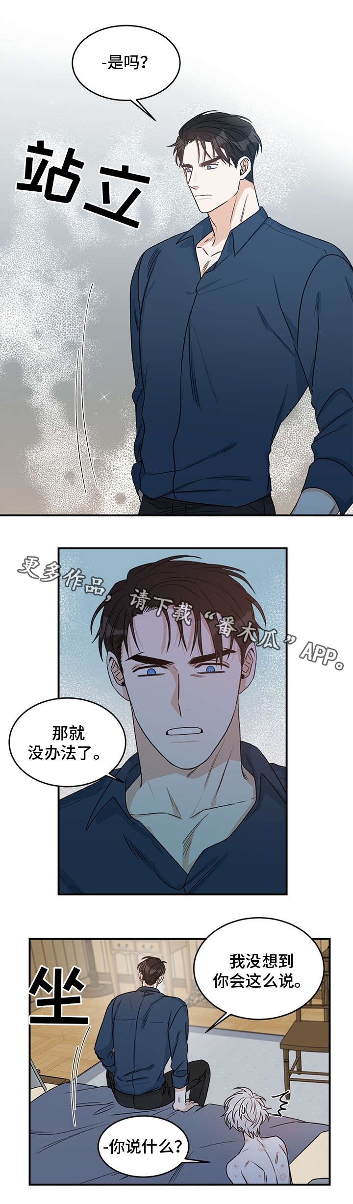 第6章：未婚夫3