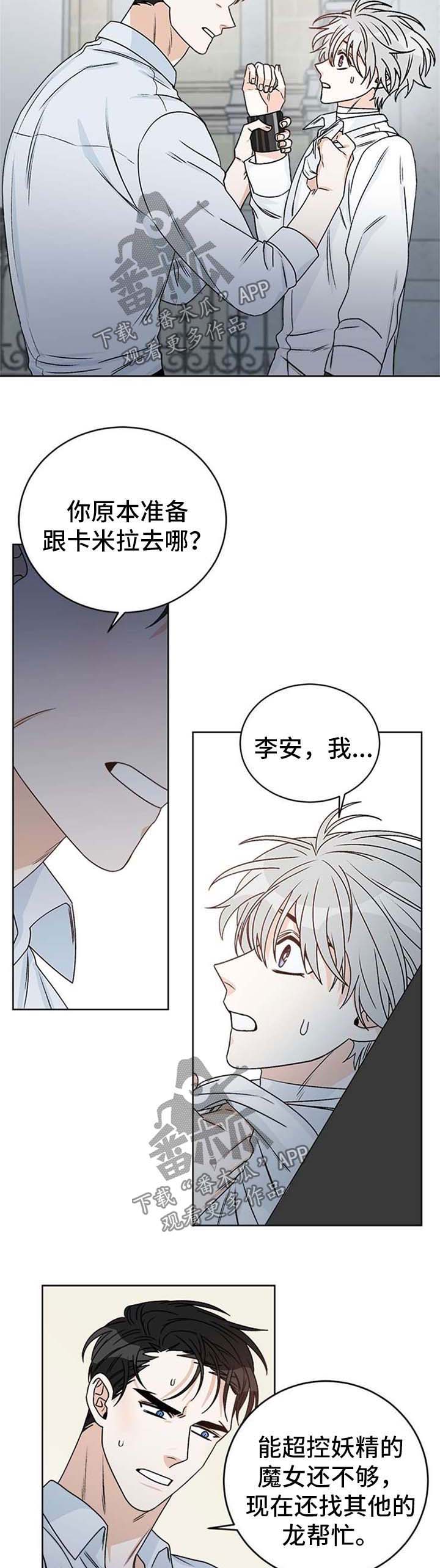 第50章：愤怒5