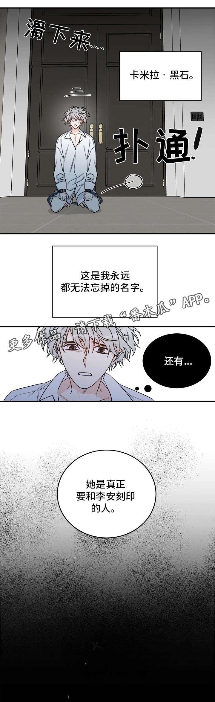 第16章：吸血鬼派对4