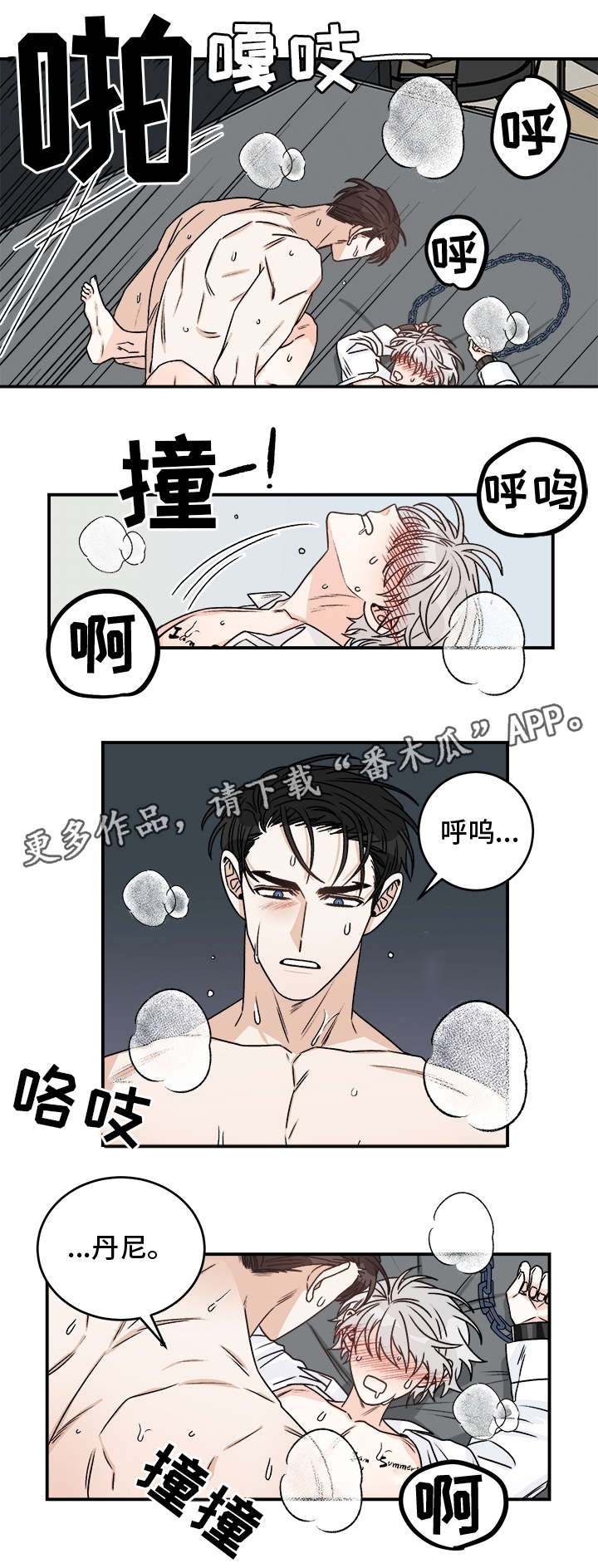 第19章：般配7