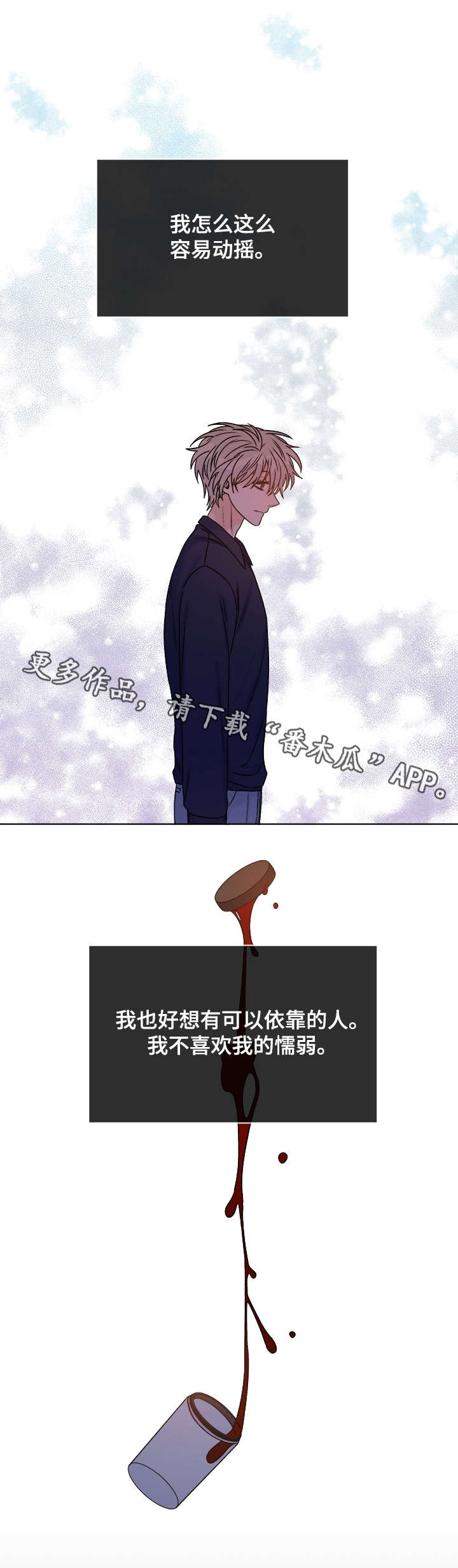 第32章：动摇4