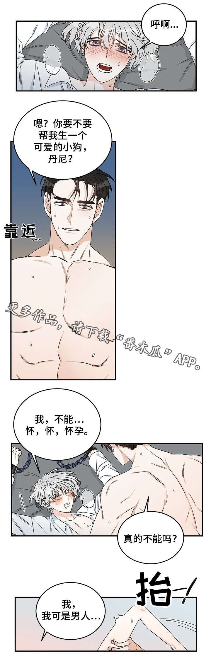 第11章：月石7