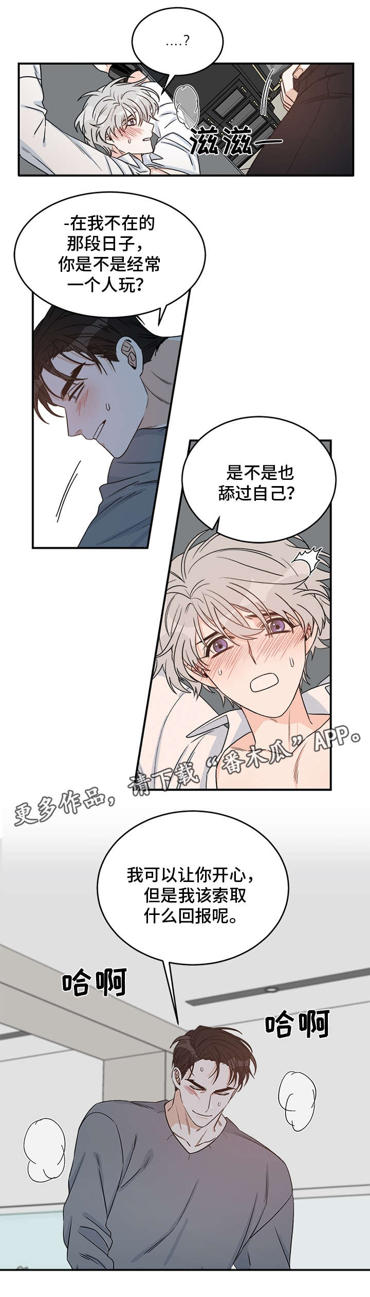 第11章：月石4