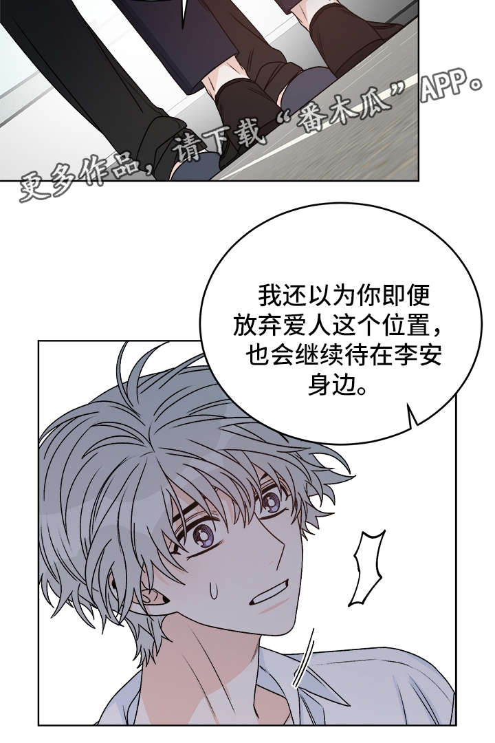 第38章：提防7