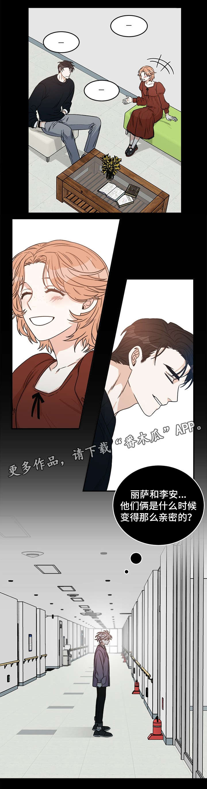 第9章：亲密8