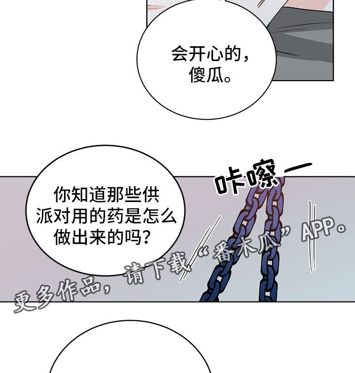 第40章：吸血16