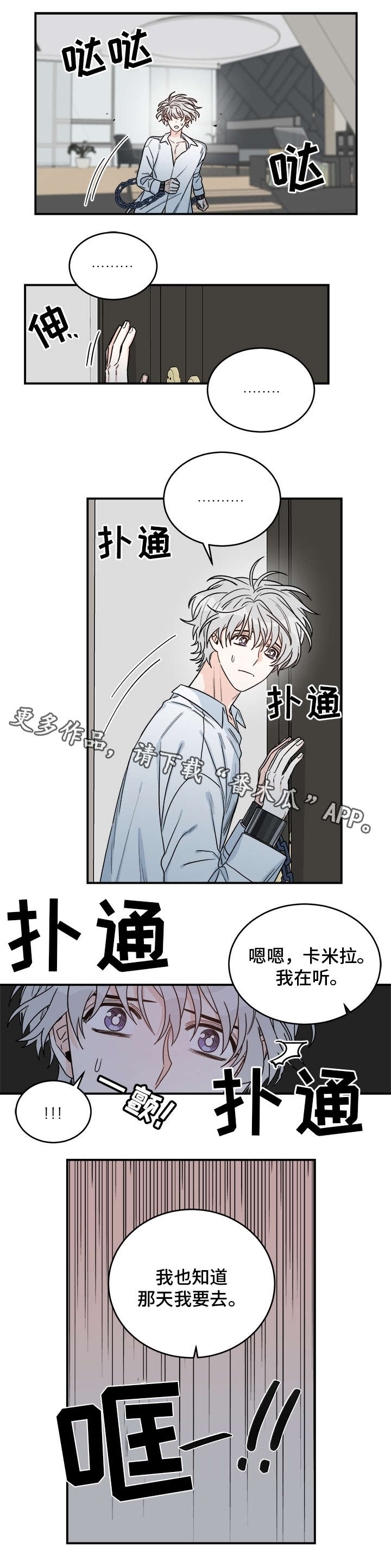 第16章：吸血鬼派对3