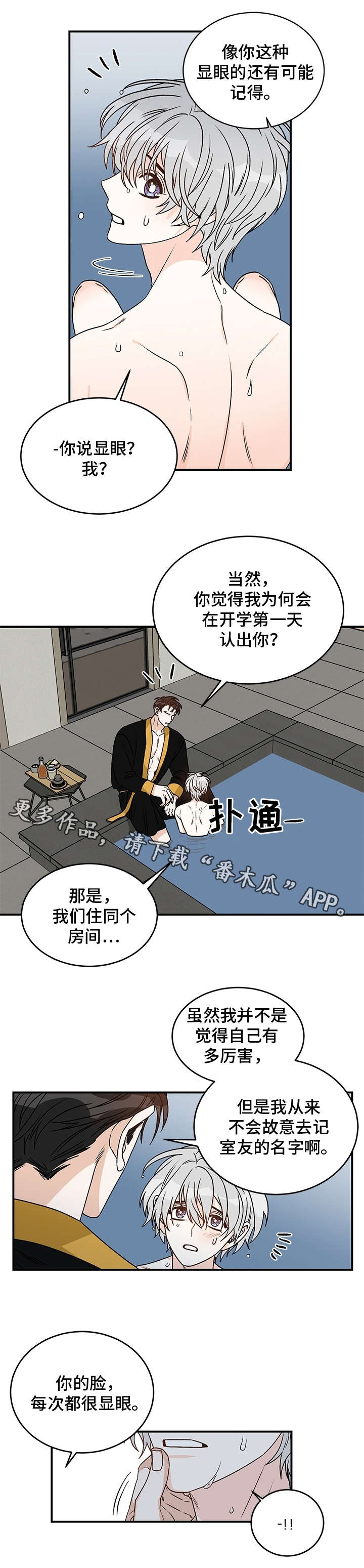第24章：好奇6