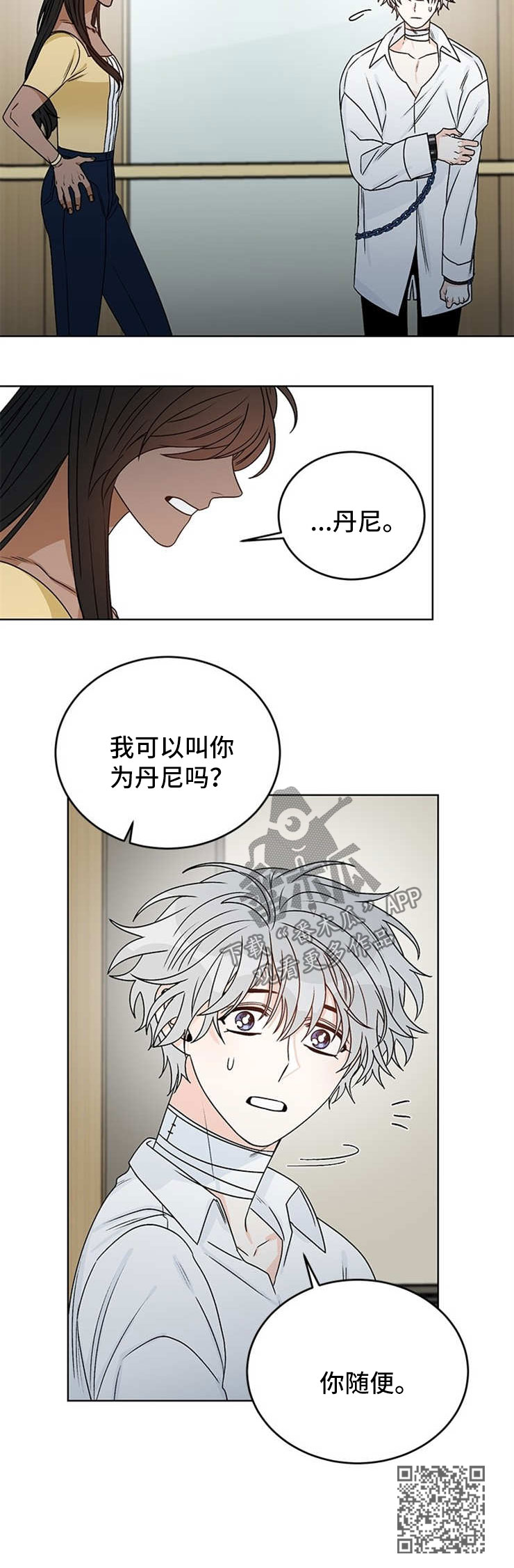 第48章：跟我来6