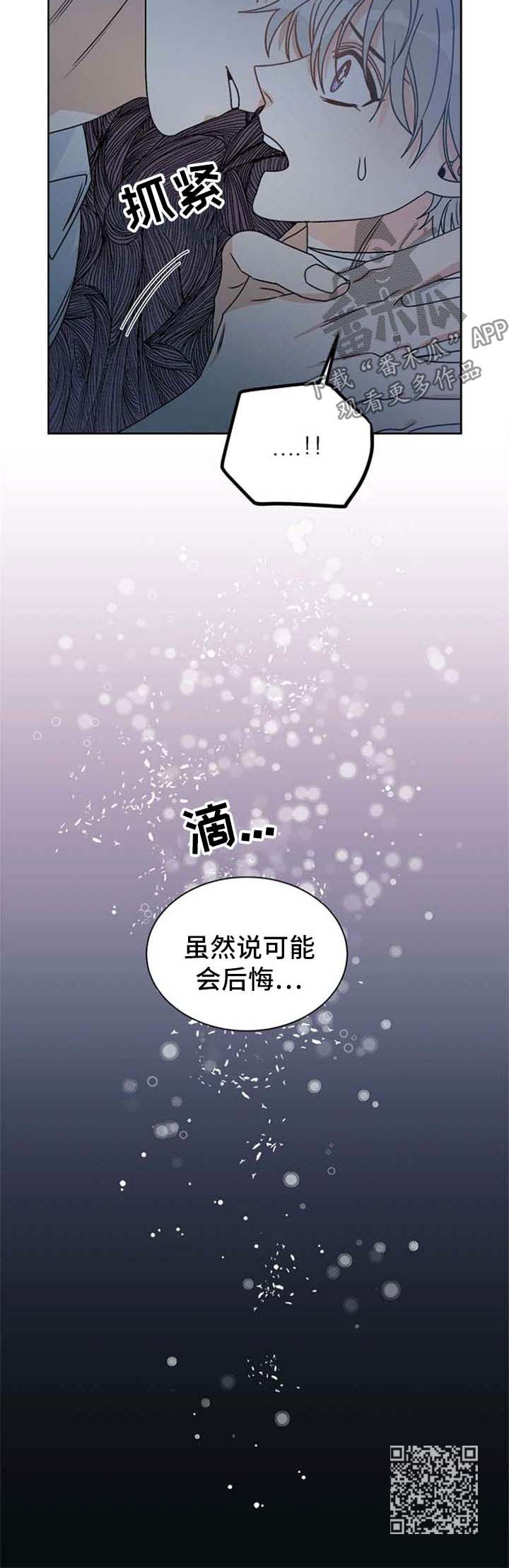 第51章：可能会后悔的决定11