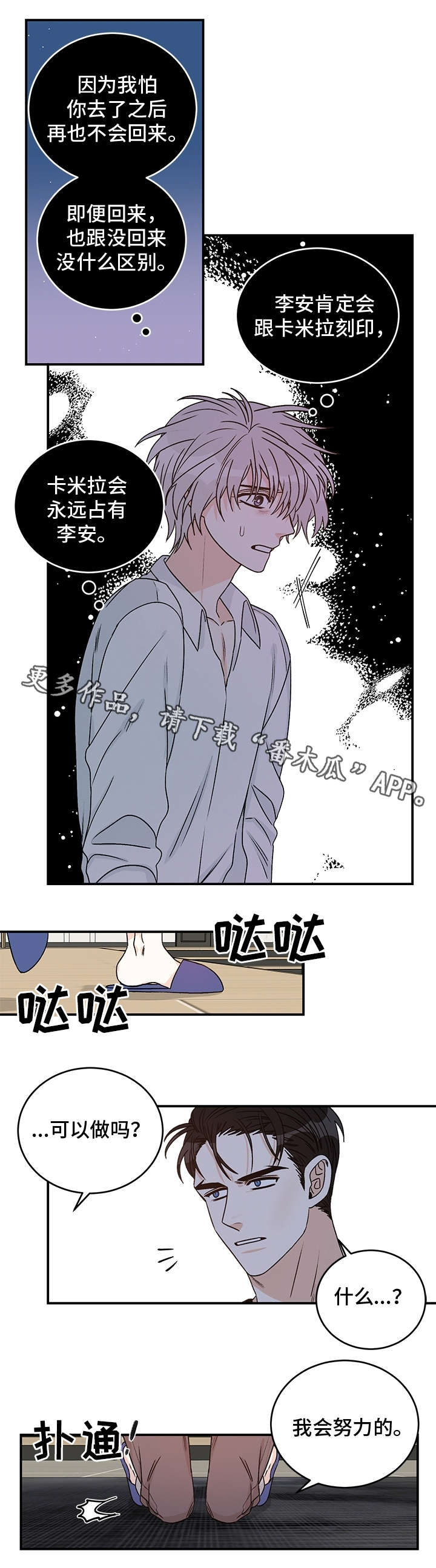 第26章：等我回家4