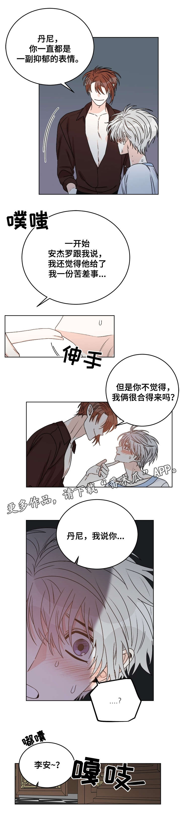 第35章：警告2
